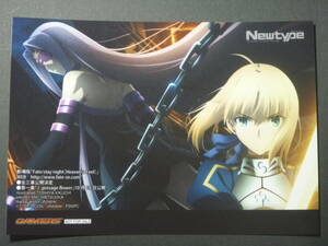 「Fate/stay night Heaven's Feel 　イラストカード」　ゲーマーズ　購入特典　セイバー ライダー 　GAMERS　ブロマイド