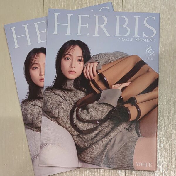吉岡里帆 HERBIS VOGUE JAPANのコラボ　雑誌 ハービスエント　ハービス　2冊セット VOGUE