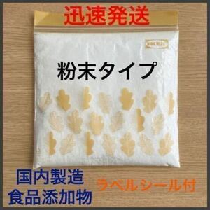 ★国内製造 食品添加物●粉末塩化マグネシウム●にがり●無香料●コスメ基材●経皮吸収●健康 血圧 血糖●ニベアと混ぜる●匿名発送