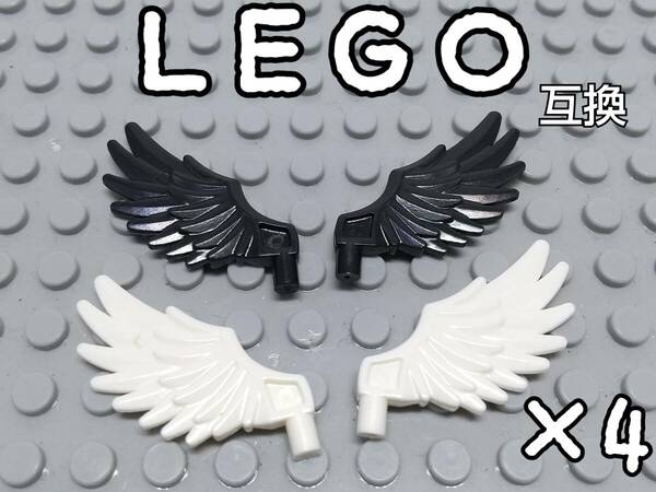 悪魔の羽根　２色　LEGO互換　匿名配送　レゴブロック　天使の翼　インテリア　スーパーナチュラル　パーツ　春休み　こどもの日