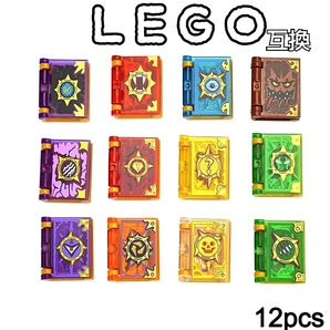 魔導具 魔術書 LEGO互換 匿名配送 レゴブロック キラキラ インテリア マジックブック 送料無料 ハリーポッター 呪い キャスターの画像7