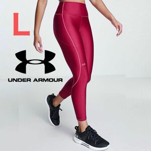 新品送料無料★UNDER ARMOUR ４方向へのストレッチ スポーツタイツ吸汗速乾スポーツレギンス スポーツレギンス Ｌサイズ