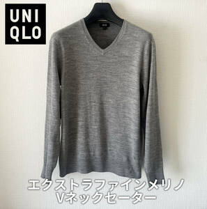 ★UNIQLO ユニクロ★極細繊維の上質ウール★エクストラファインメリノ　Vネックセーター（長袖）　Mサイズ グレー 灰 メリノウール