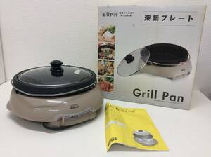 ■4150 中古品 EUPA 電気グリルなべ TK-8206A 深鍋プレート Grill Pan キッチン用品 