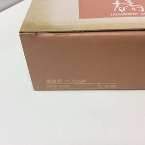■9803 橘吉 たち吉 TACHIKICHI ペア 小鉢 華唐草 ホワイト系 食器 和食器 ブランド 箱有の画像8