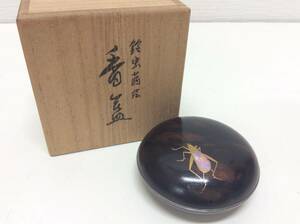 ■4464 香合 鈴虫蒔絵 香道具 茶道具 共箱 漆 漆器 骨董品 工芸品 長期保管 ※写真をご確認下さい。