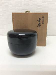 ■4463 林三作 棗？ 共箱 茶道具 茶器 漆 漆器 骨董品 工芸品 長期保管 ※写真をご確認下さい。