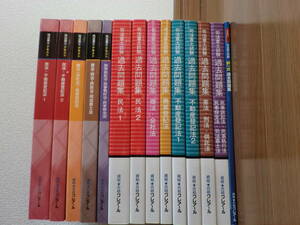 司法書士試験講座 ☆テキスト・過去問　クレアール（2015年-2016年）