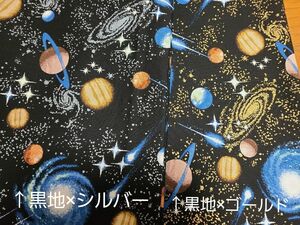 1m 黒地×シルバー 宇宙 オックス 生地 ハギレ