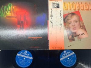 R2428 ; 【２LP・帯付き】Mantovani Best Collection マントヴァーニ ベストコレクション そよ風と私 (London / GXC 6099/6100)