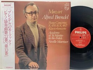 R2431 ; 【帯付き】Mozart Alfred Brendel Concertos Pour Piano N°s 15 (KV 450) & 21 (KV 467) モーツァルト (Philips 6514 148)