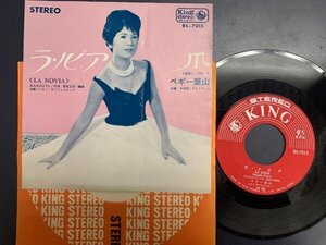 R2446 ; 【7inch】ペギー葉山 ラ・ノビア / 爪 ('64 King Records BS-7015)