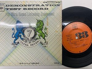 R2470 ;【7inch】Various Demonstration Test Record For Ultra Sound Listening Enjoyment (TYS-1001)コロムビアステレオ・試聴用レコード