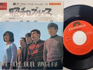 R2464 ;【7inch】ザ・ブルーベル・シンガーズ 昭和ブルース The Blue Bell Singers Showa Blues ('69 Polydor SDP 2043)