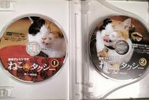 ★連続テレビドラマ　ねこタクシーDVD-BOX★ 本体価格￥8,800（税抜）_画像4