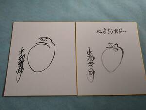  Nakamura plum .. autograph square fancy cardboard 2 sheets 