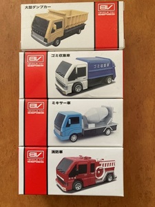 プルバック ミニカー 働く車 消防車/ミキサー車/ダンプカー/ゴミ収集車 4個セット 未開封 ブレイク 非売品 送料無料