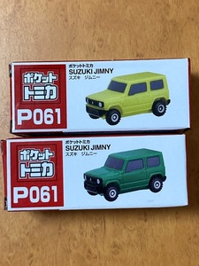 ポケットトミカ P061 スズキ ジムニー 緑/黄 2台セット 未開封 非売品 ミニカー アミューズメント商品 送料無料