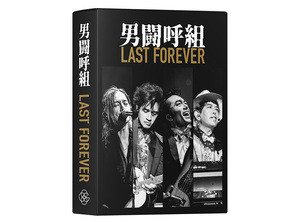 即決　男闘呼組「LAST FOREVER」握手会応募用　シリアルコード