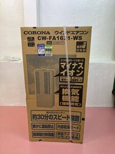 ○ CORONA コロナ ウインドエアコン 窓用エアコン CW-FA1621-WS 未使用