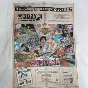 ONE PIECE 新聞