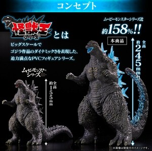 プレミアムバンダイ限定★怪獣王シリーズ ゴジラ(2023) 熱線放射カラーver.　新品未開封　フィギュア