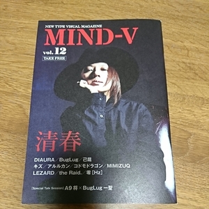 【新品】★mind-V vol.12★表紙 清春