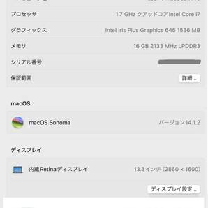 ★超高速 i7★MacBook Pro 2019 A2159 ★ Sonoma & win 10★ Core i7 1.7GHz / 16GB / SSD 512G / 13インチ / MS Office ★B11の画像5