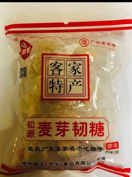 期間限定販売食品　中国の客家伝統的なお菓子、大人気 客家お菓子ですが、是非食べてみてください。中華名物　無添加
