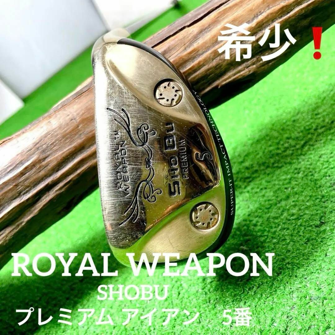 2025年最新】Yahoo!オークション -royal weaponの中古品・新品 2025年最新】Yahoo!オークション -royal weaponの中古品・新品