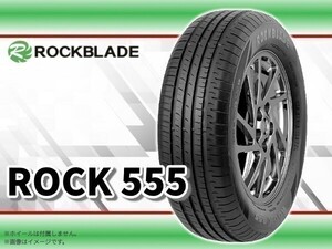 23年製 ロックブレード ROCK 555 175/65R14 82H □4本送料込み総額 15,120円