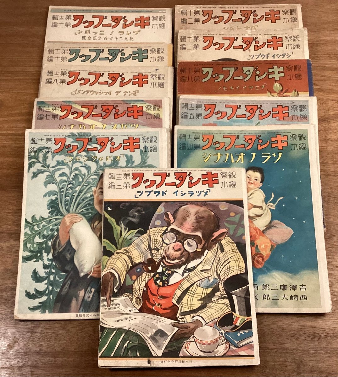 Yahoo!オークション -「キンダーブック 昭和」(児童書、絵本) の Yahoo!オークション -「キンダーブック 昭和」(児童書、絵本) の