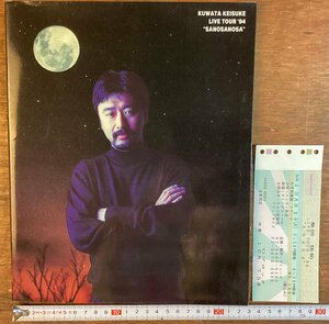 HH-7844■送料込■桑田佳祐 ライブ ツアー 94 ″さのさのさ″ 1994年 KUWATA KEISUKE LIVE TOUR 物販 写真集 ギター /くJAら