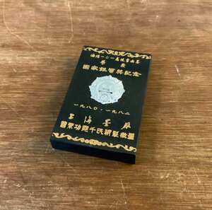 HH-7800 ■送料込■ 国家銀質奨紀念 油煙101 曹素功尭千氏精製徽墨 上海墨廠 中国 墨 古墨 書道具 レトロ 51g ●未使用品 /くYUら