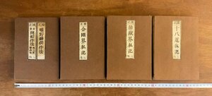 HH-8010# including carriage # 10 . road I chronicle . warehouse . I chronicle gold Gou . I chronicle .. god . work law /.. work law summarize heaven pcs . heaven pcs .. pcs . Meiji era Buddhism Japanese style book old book /.JY.