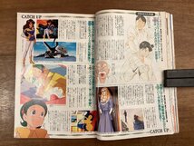 BB-8382■送料込■アニメージュ アニメ キャラクター 絵 宮崎駿 紅の豚 サイバープレス 雑誌 写真 古本 冊子 古書 印刷物 平成4年/くOKら_画像9