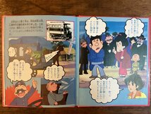 HH-7498■送料込■まんが はじめて物語 バス カセット絵本 アポッコ 自動車 児童 学習 雑誌 ●カセットなし 絵本のみです/くFUら_画像6