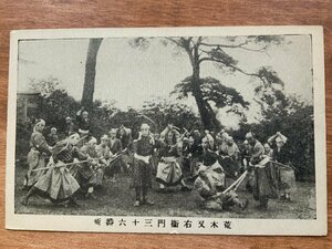 VV-1291 ■送料込■ 荒木又右衛門 三十六番斬り 侍 武士 刀 江戸 時代劇 劇 風景 レトロ アンティーク 絵葉書 古葉書 写真 古写真/くNAら