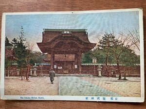 VV-1318 ■送料込■ 京都府 豊国神社 人 着物 提灯 灯籠 神社 寺 宗教 寺院 風景 アンティーク レトロ 絵葉書 古葉書 写真 古写真/くNAら