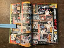 BB-8410■送料込■ Vジャンプ ドラゴンクエスト デジモンアドベンチャー ドクタースランプ 古本 漫画 ゲーム 雑誌 1998年 11月 224P/くRIら_画像9