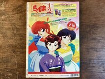 HH-7605■送料込■アニメージュ 1994年 2月号 マクロス プラス 菊池正美 井上喜久子 マイトガイン 宮崎駿 ナウシカ コラム 対談 /くFUら_画像3