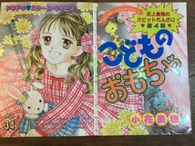 HH-7634■送料込■りぼん 1994年 11月号 ママレード ボーイ 赤ずきんチャチャ ちびまる子ちゃん 矢沢あい 池野恋 少女漫画 古本/くFUら_画像7