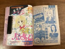 BB-8426■送料込■りぼん 漫画 コミック 少女漫画 女性漫画 赤ずきんチャチャ こどものおもちゃ 本 古本 冊子 古書 印刷物 1994年/くOKら_画像9