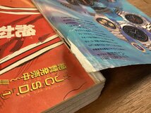 BB-8427■送料込■少年ジャンプ 週刊 コミック 少年漫画 男性誌 ドラゴンボール 幽遊白書 ジョジョの奇妙な冒険 古本 印刷物 1995年/くOKら_画像5