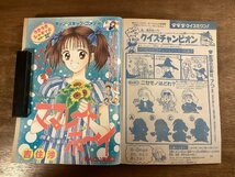 BB-8426■送料込■りぼん 漫画 コミック 少女漫画 女性漫画 赤ずきんチャチャ こどものおもちゃ 本 古本 冊子 古書 印刷物 1994年/くOKら_画像7