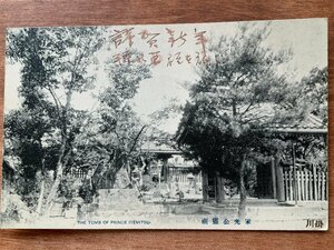 VV-1403 ■送料込■ 静岡県 掛川市 家光公霊廟 神社 寺 宗教 寺院 石碑 徳川家 徳川家光 風景 歴史 史跡 絵葉書 古葉書 写真 古写真/くNAら