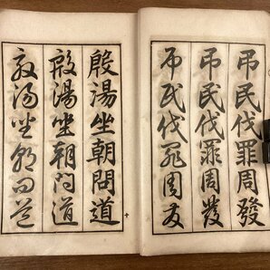 BB-8463■送料込■三体千文字 字名書 完 漢字 楷書 行書 草書 手本 教科書 習字 書道 本 古本 冊子 古書 古文書 印刷物 昭和10年3月/くOKらの画像6