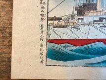 HH-7761■送料込■大日本帝国甲鉄戦艦敷島号之図 石版画 1901年 印刷 大日本帝国 戦艦 敷島 日の丸 絵画 サイズ縦:31cm 横:46cm/くFUら_画像4