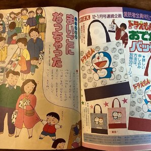 HH-7833■送料込■小学館 めばえ 1987年 1月 児童 学習 絵本 ポンキッキ ガチャピン ムック 仮面ライダー どうぶつ 童話 印刷物 /くFUらの画像8