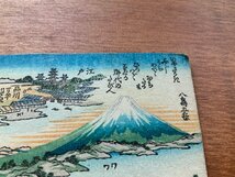 VV-1560 ■送料込■ 地図 マップ 富士山 小田原 大阪 京都 絵 絵画 美術品 版画 風景 江戸 アンティーク 絵葉書 古葉書 写真 古写真/くNAら_画像2